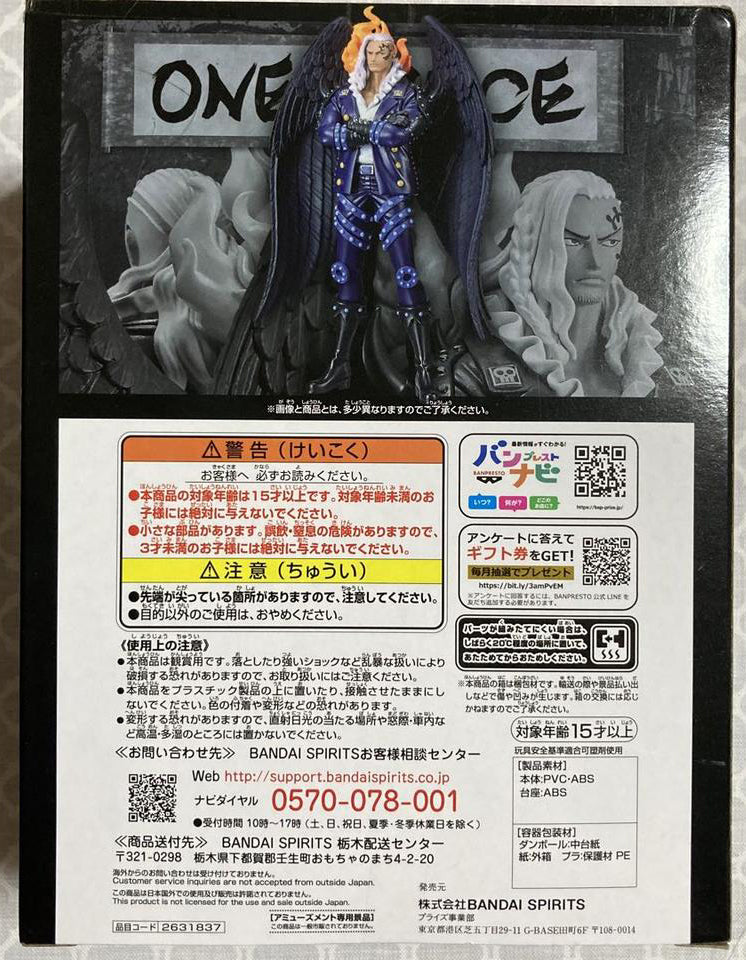 One Piece DXF The Grandline Series Extra King Figure