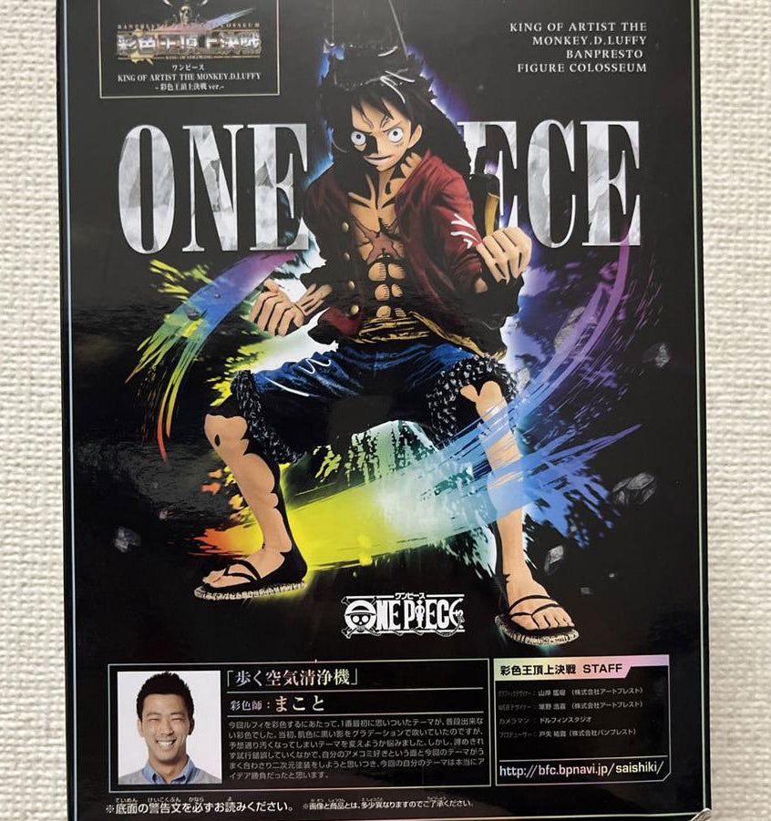 One Piece King of Artist Luffy Banpresto Figure Colosseum King of Coloring for Sale