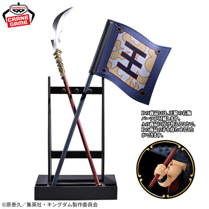 Kingdom Grandista Ou Ki Figure