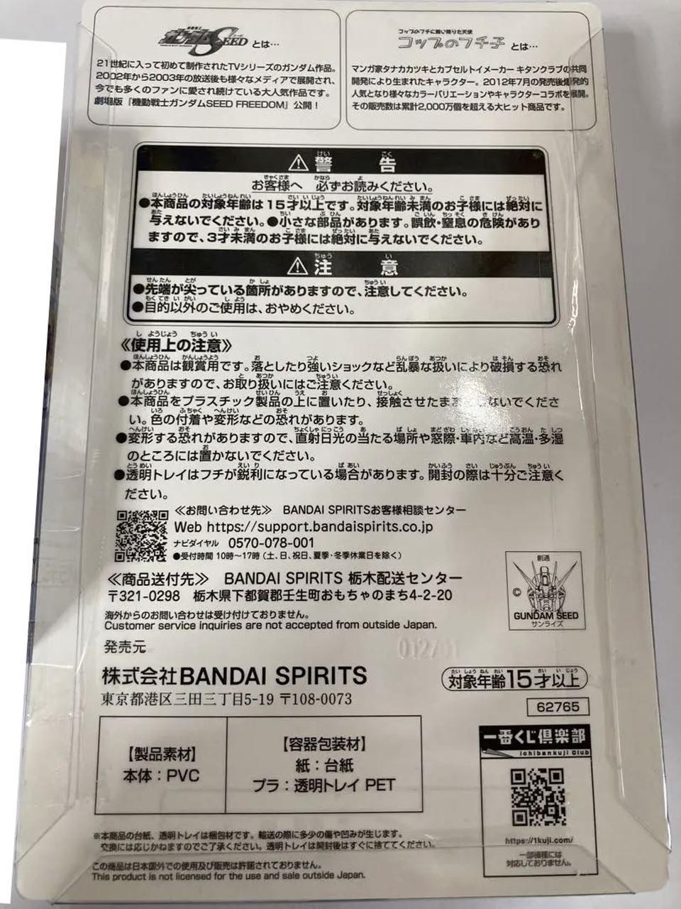 Lacus Clyne Figure Ichiban Kuji Gundam Seed x Fuchico on the Cup D Prize Buy