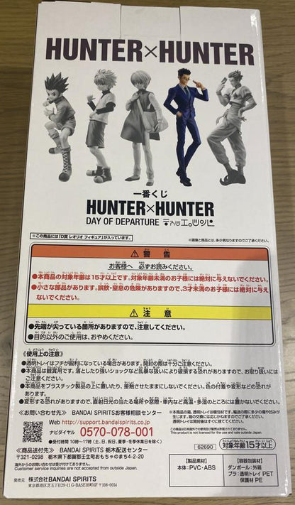 Hunter x Hunter - DAY OF DEPARTURE - Leorio - Figure [Ichiban-Kuji
