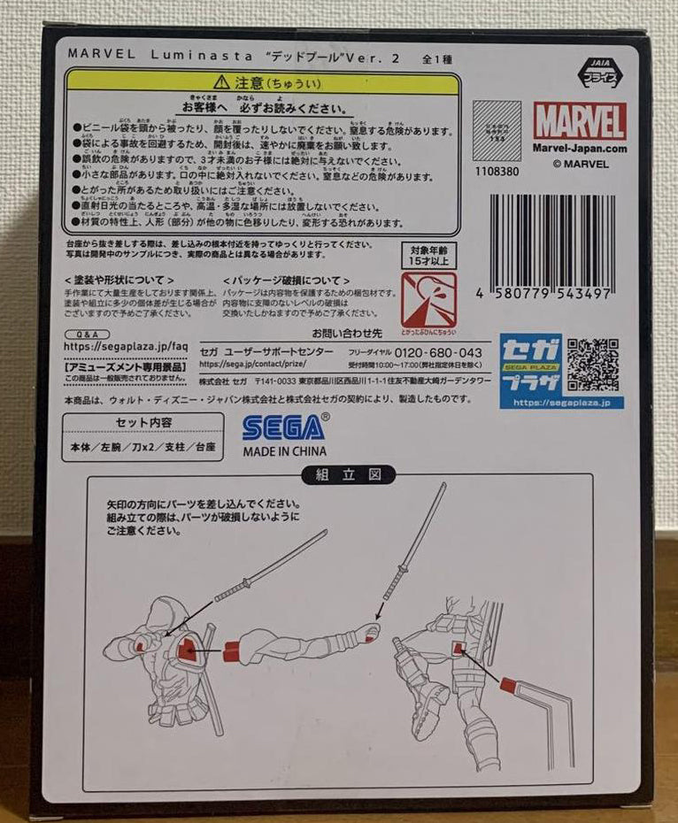 Luminasta Deadpool ver.2 Figure for Sale