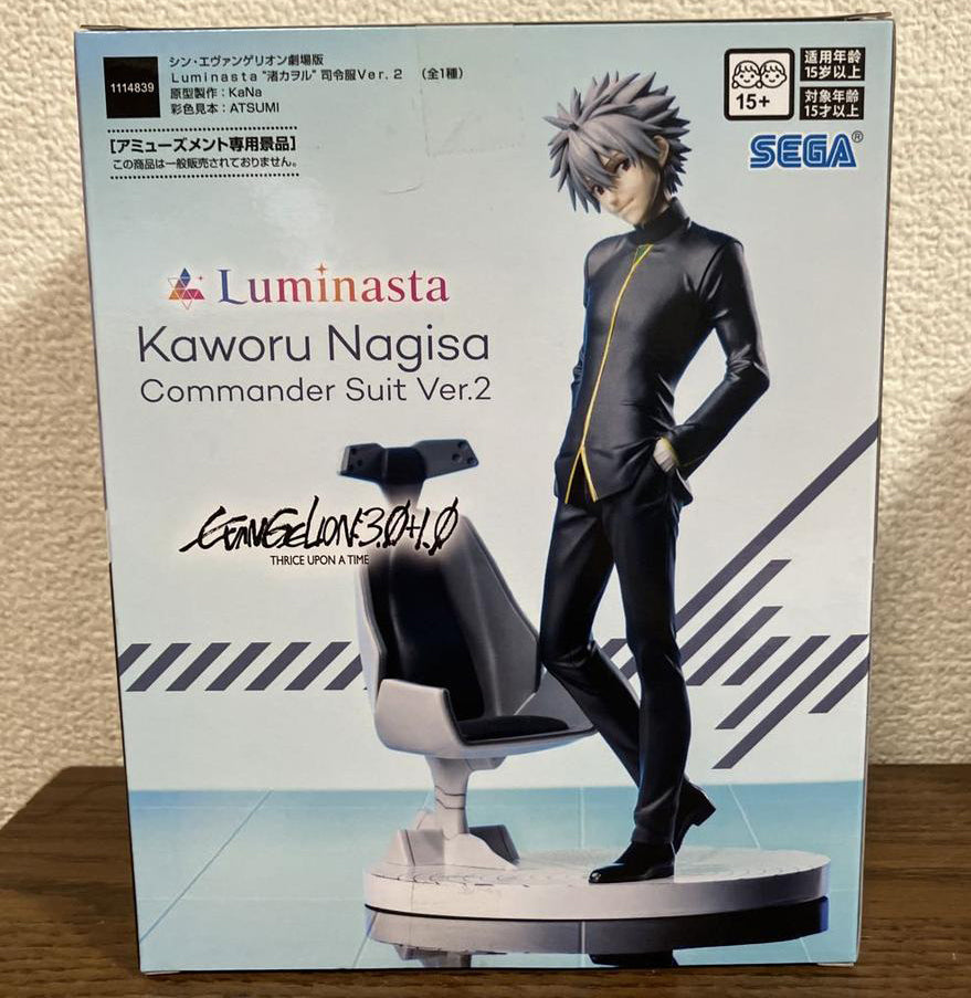 Luminasta Kaworu Nagisa Commander Suit Ver.2 Figure Buy