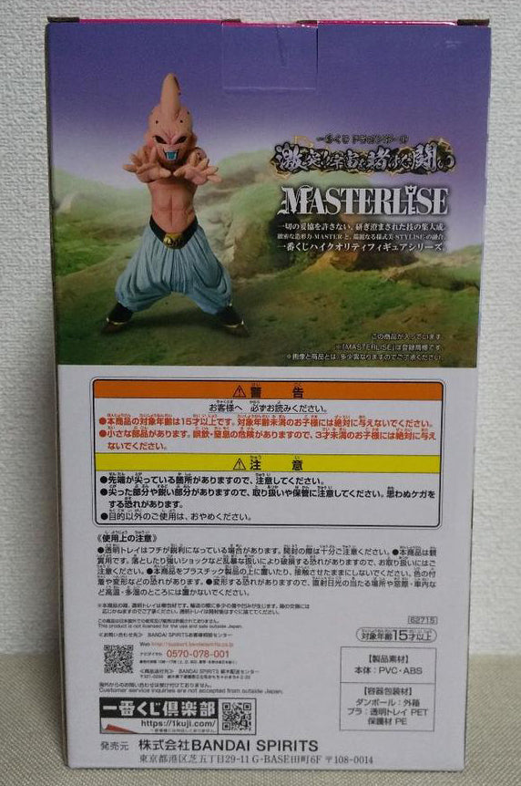 Ichiban Kuji Majin Buu Prize C Figure Dragon Ball Crash! Battle For The Universe for Sale