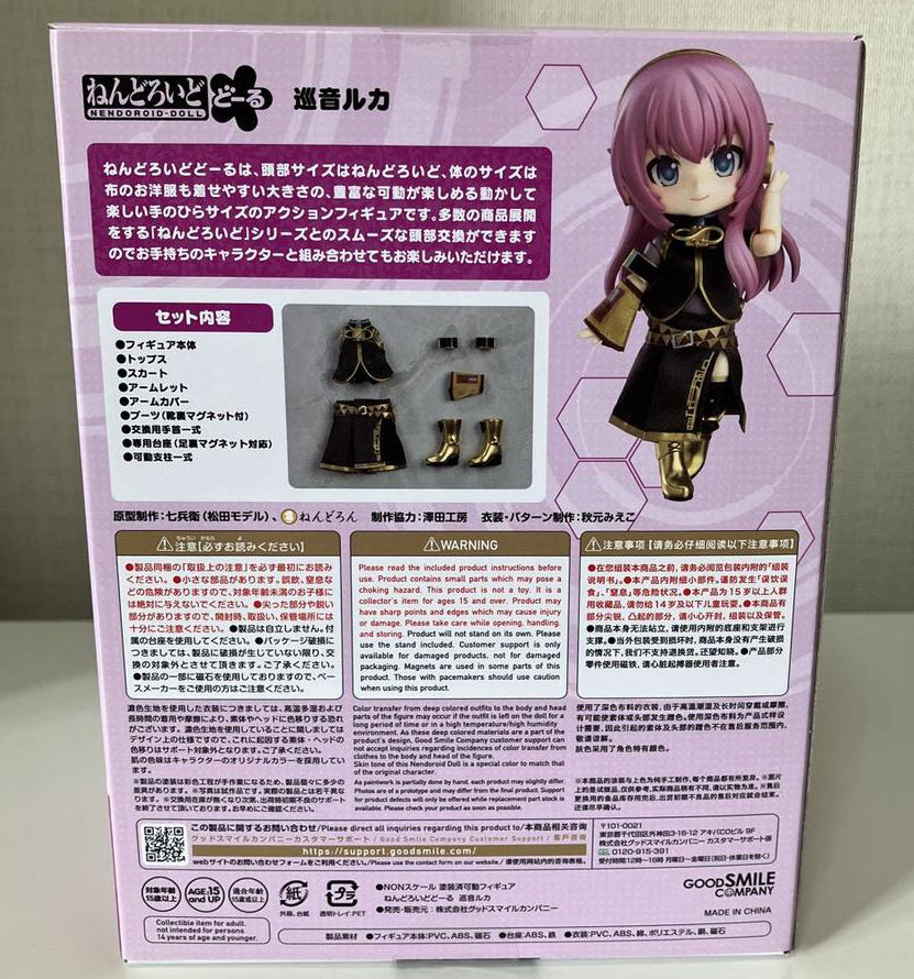 Nendoroid Doll Megurine Luka for Sale
