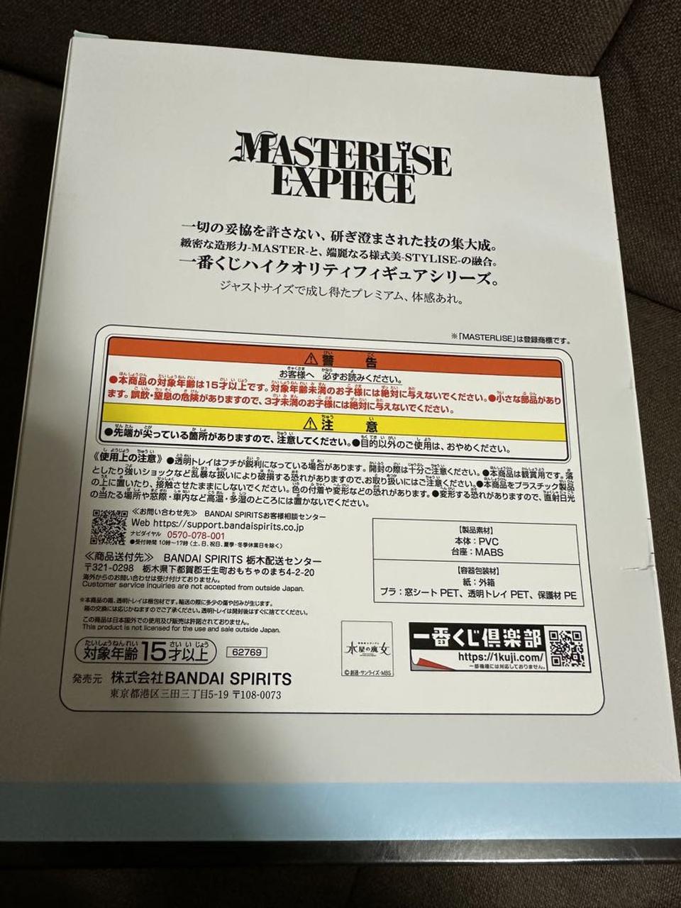 Miorine Rembran Figure Ichiban Kuji Gundam The Witch From Mercury Vol.2 B Prize Buy