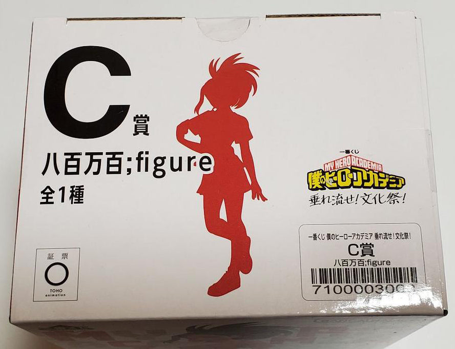 Momo Yaoyorozu Figure Ichiban Kuji My Hero Academia School Festival C Prize for Sale