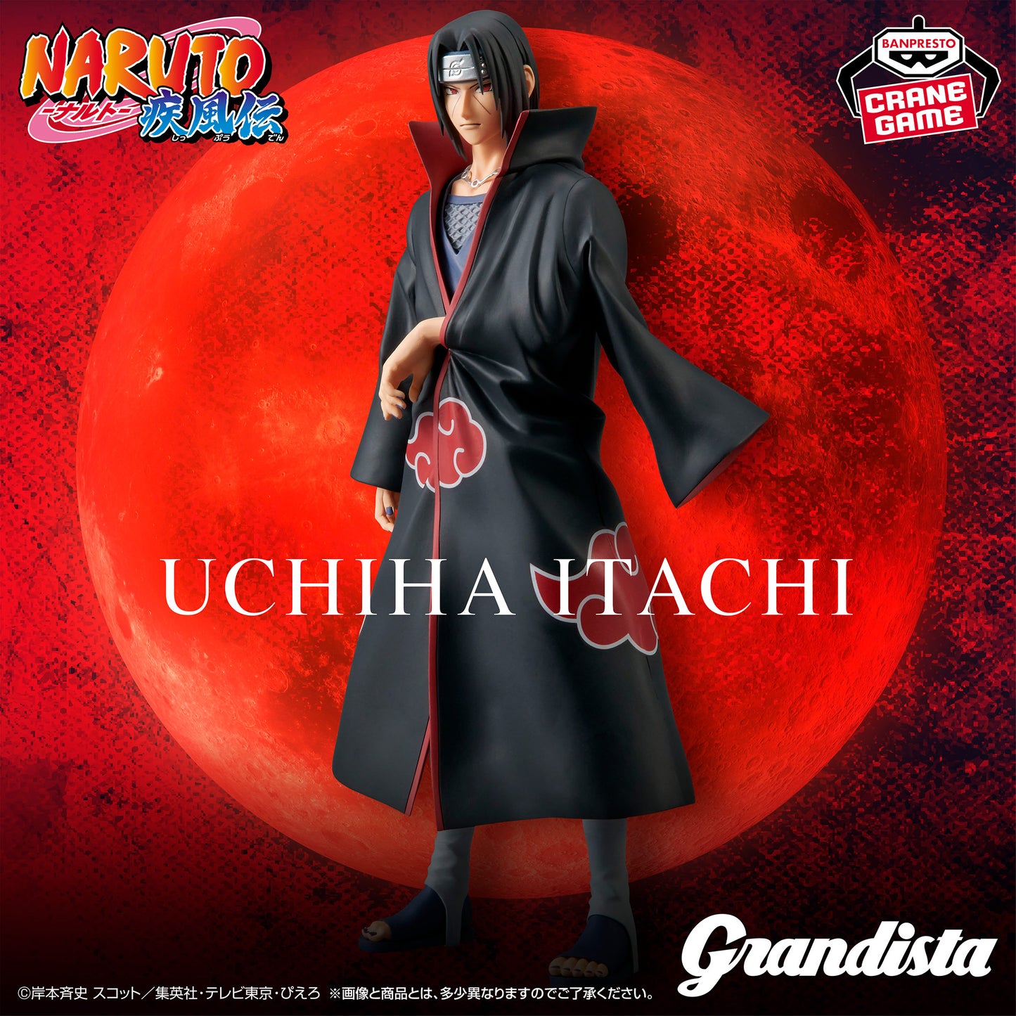 Grandista Itachi Uchiha Figure for Sale