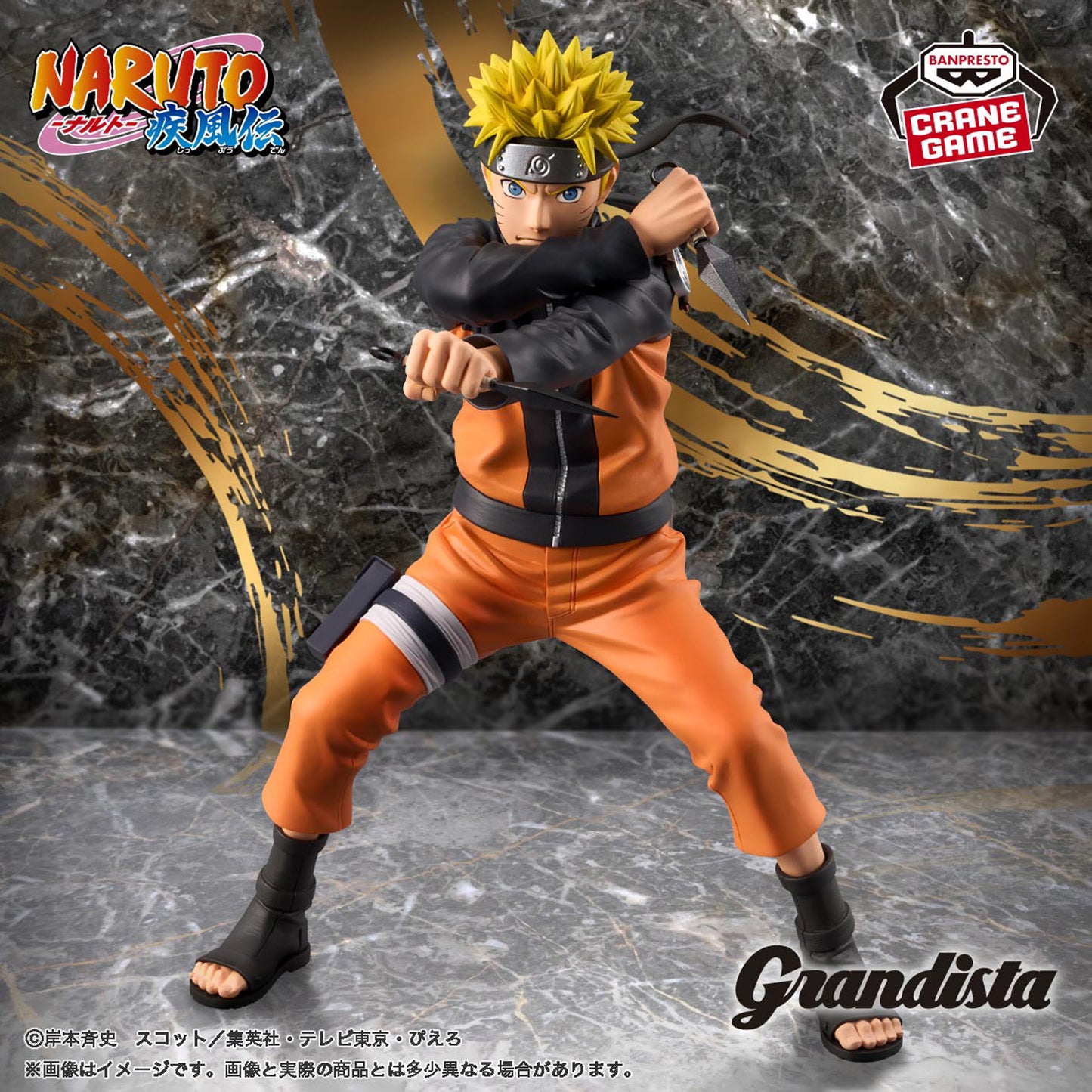 Naruto: Shippuden Grandista Naruto Uzumaki Figure for Sale