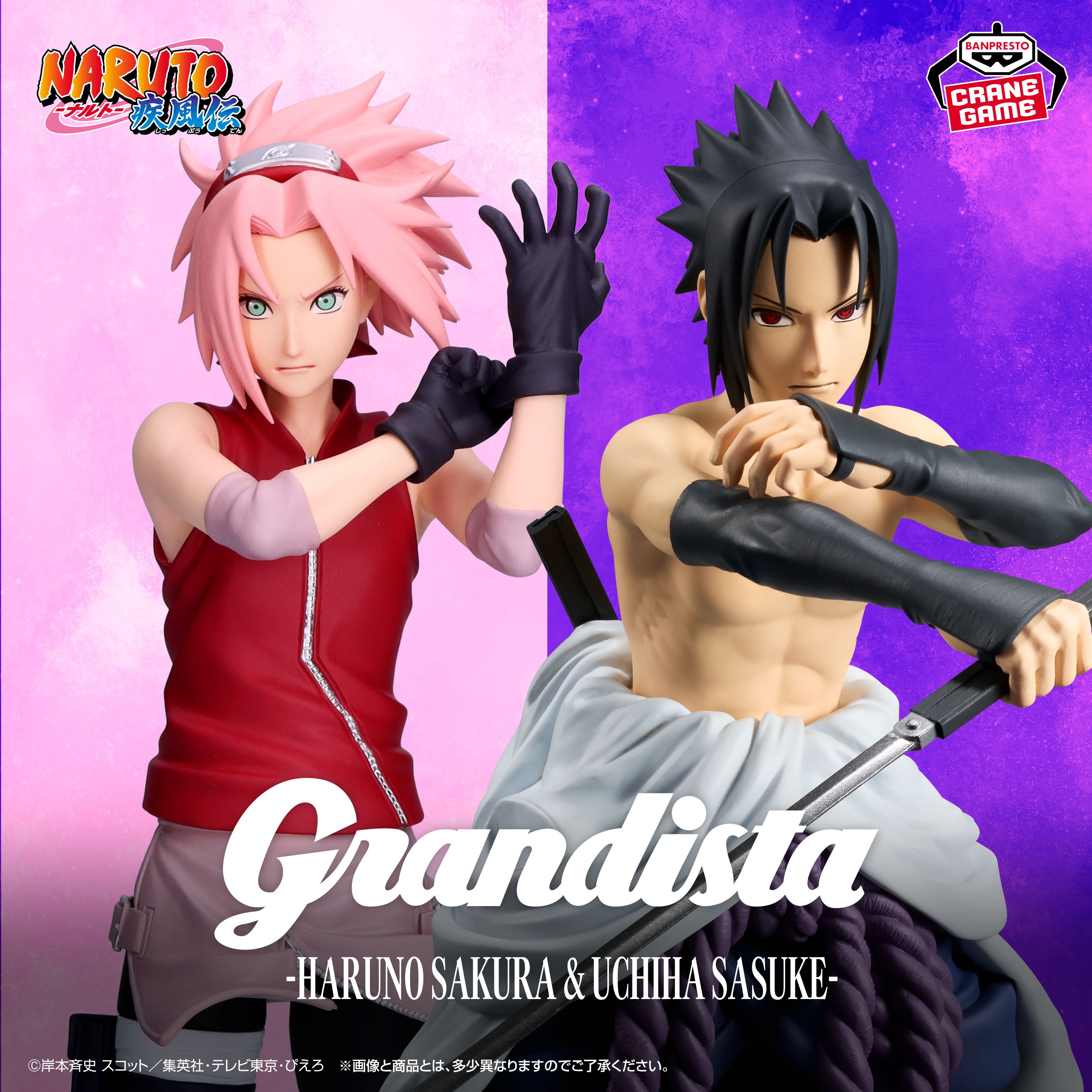 NARUTO　Grandista サクラ フィギュア×3個 NARUTO Grandista ナルト サクラ サスケ 3体セット - メルカリ