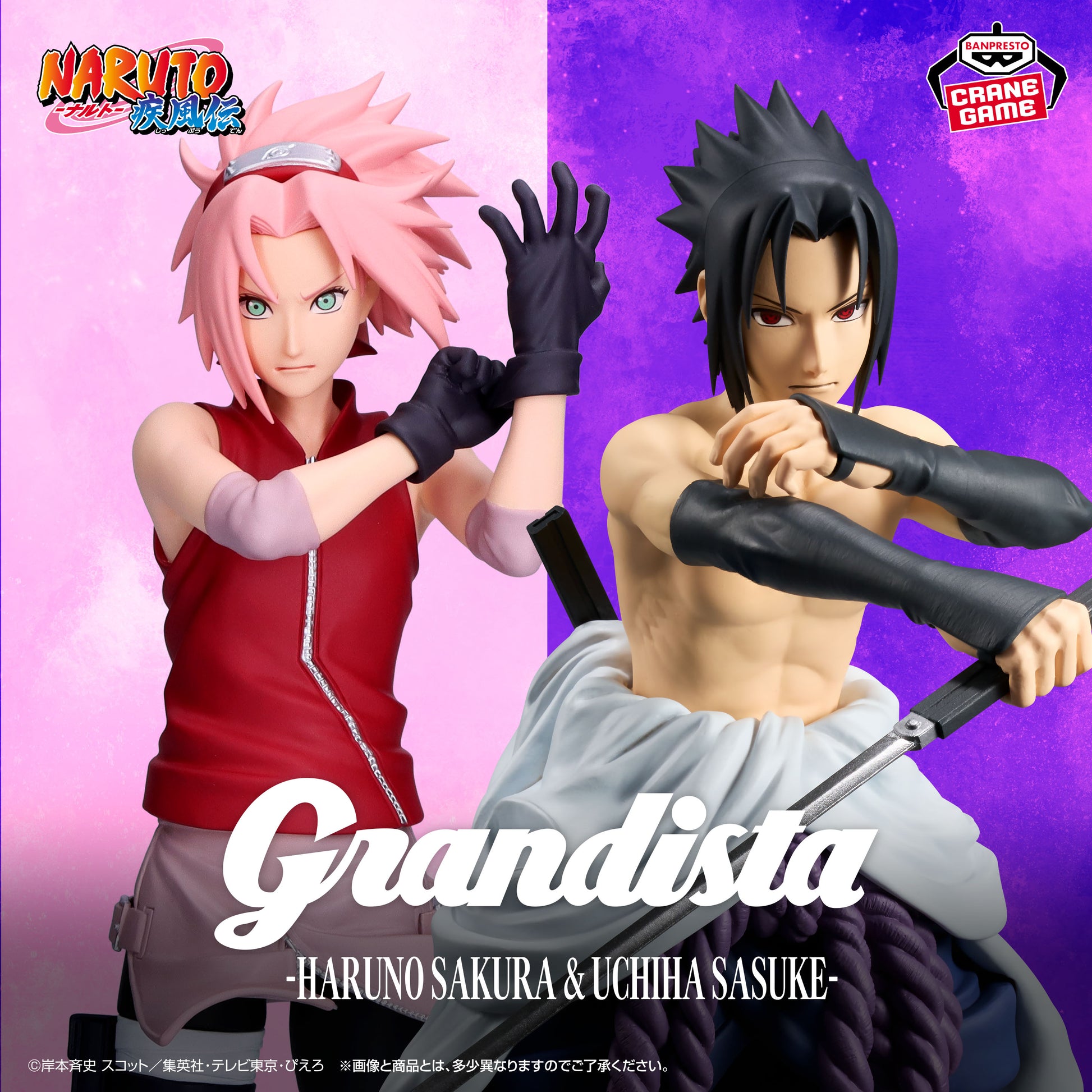 Grandista Sakura Haruno/Sasuke Uchiha Figure Buy