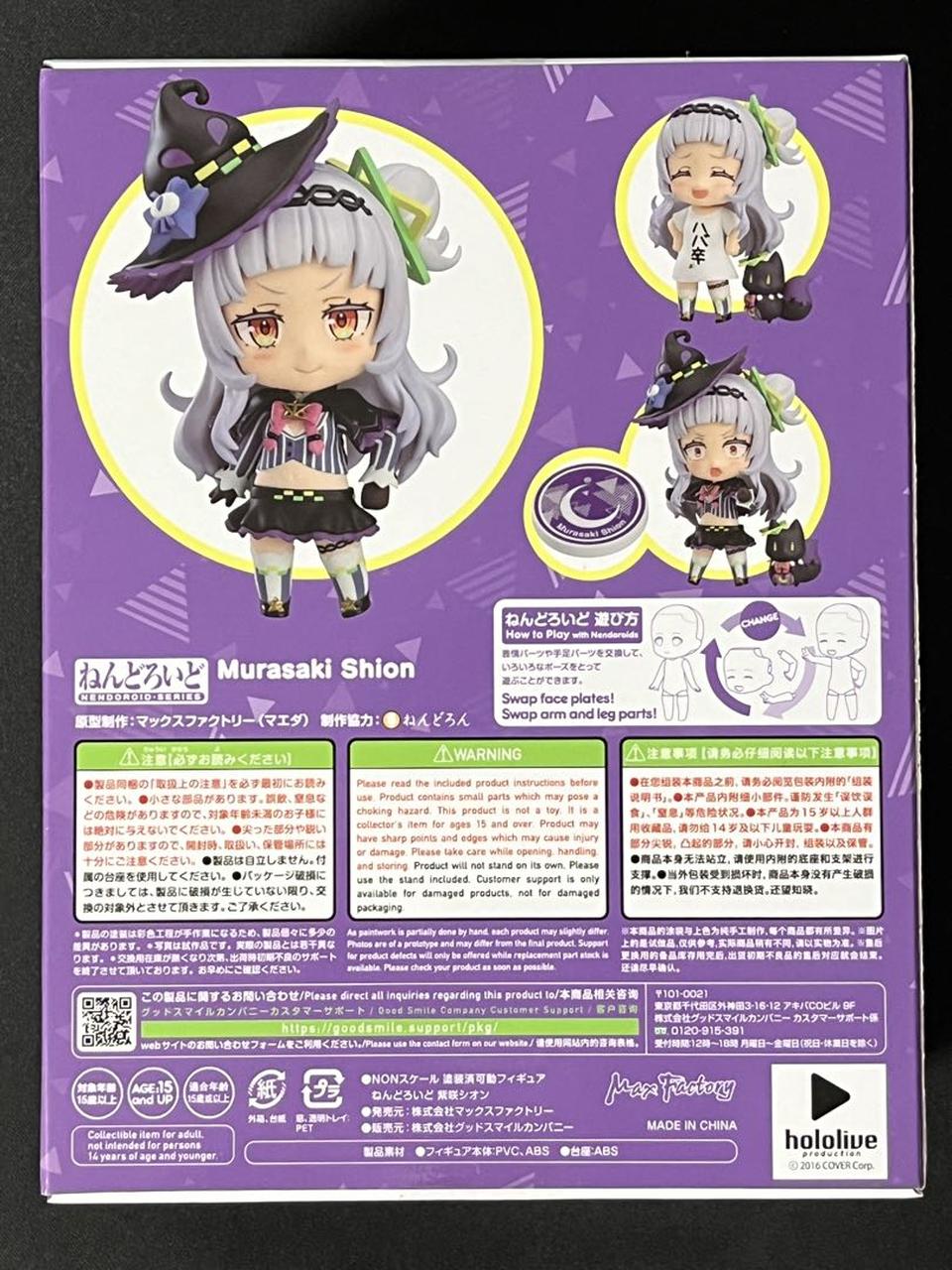 Hololive Nendoroid 2050 Murasaki Shion Buy
