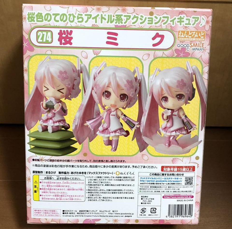 Nendoroid Sakura Miku for Sale