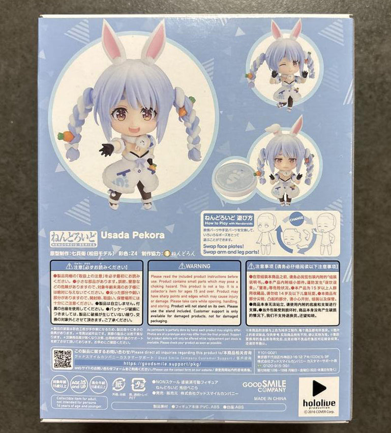 Hololive Nendoroid 1823 Usada Pekora Buy
