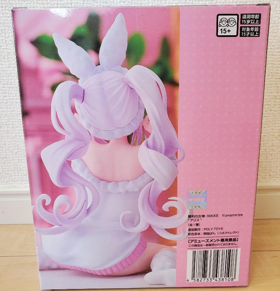 Nikke Yumemirize Alice Figure Buy