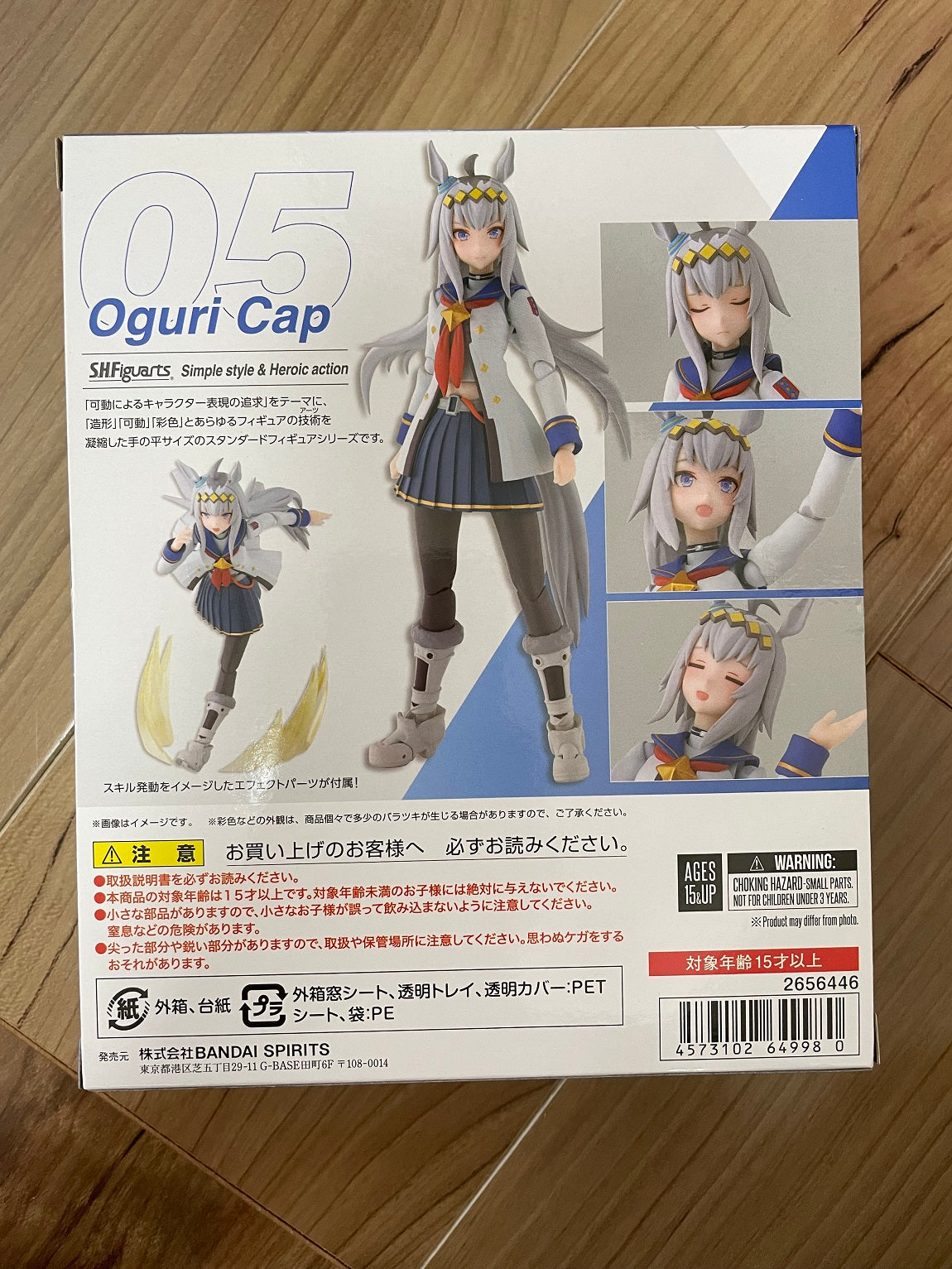 SHF Oguri Cap Figure Buy