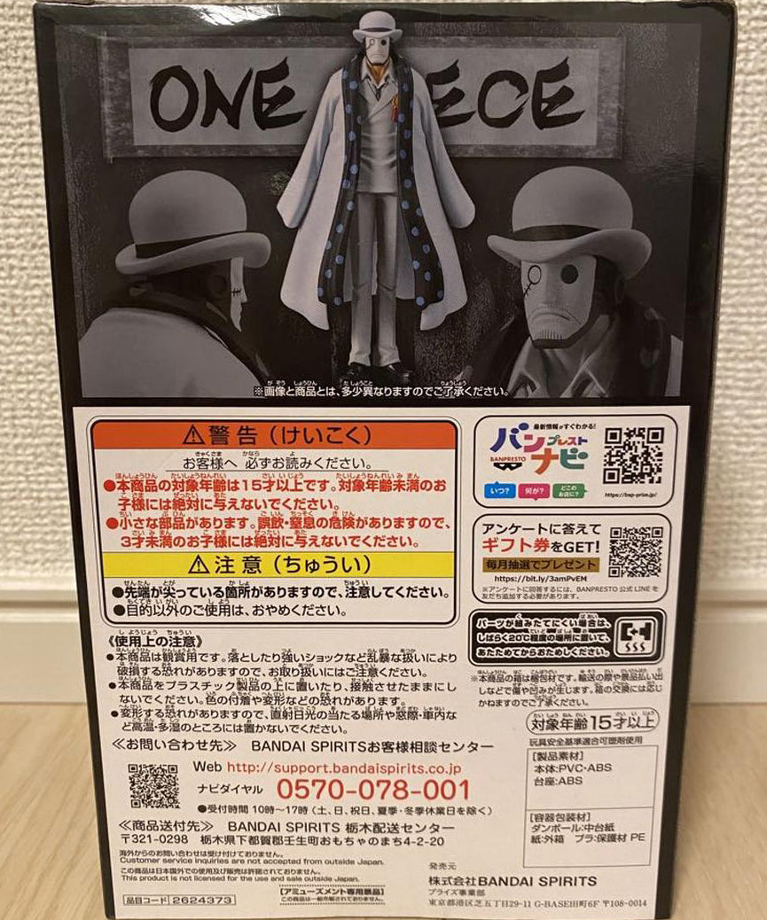 One Piece DXF The Grandline Men Wano Country Vol.25 CP0 Guernica Figure for Sale