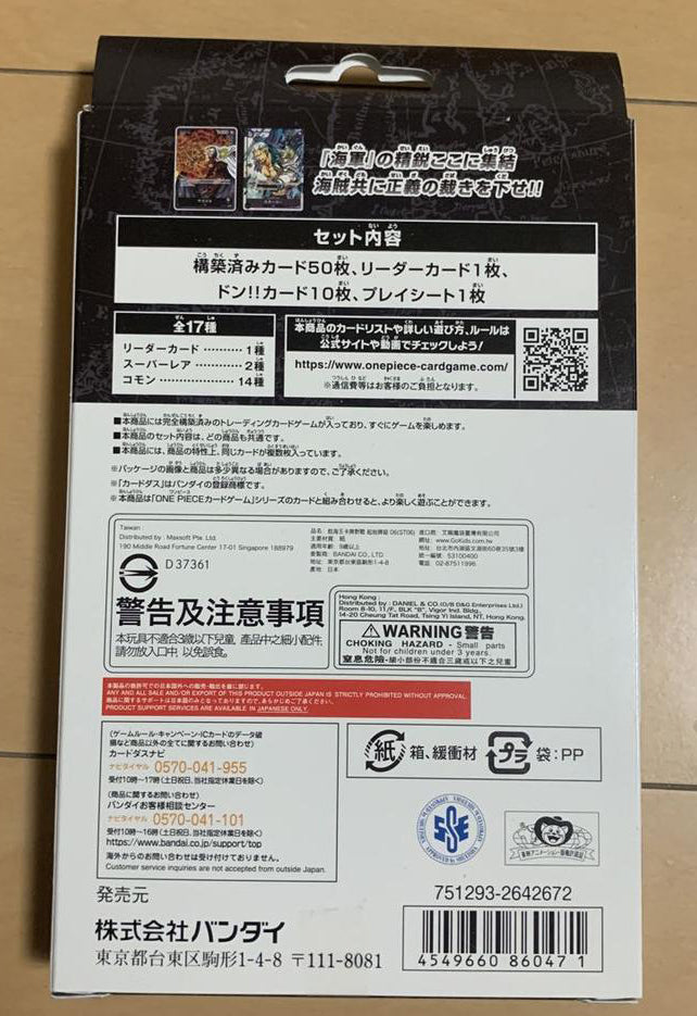 One Piece Card Game Starter Deck Absolute Justice ST-06 for Sale – Figure Start