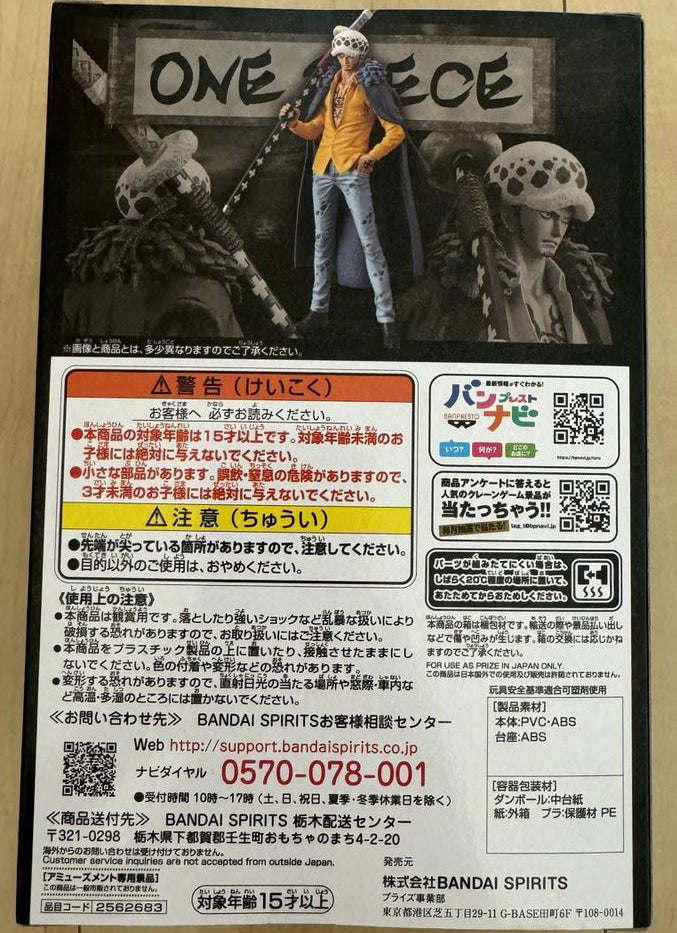 One Piece DXF The Grandline Men Wano Vol.14 Trafalgar Law Figure for Sale