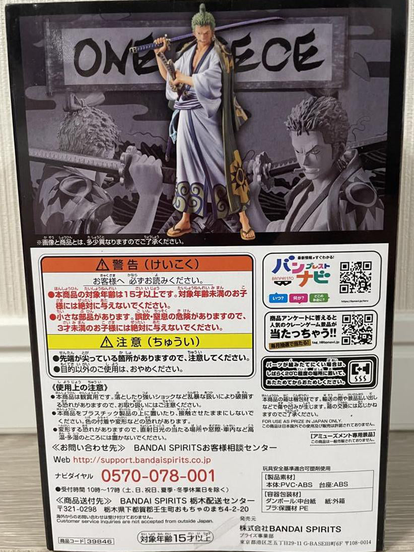 One Piece DXF The Grandline Men Wano Vol.2 Zorojuro Figure