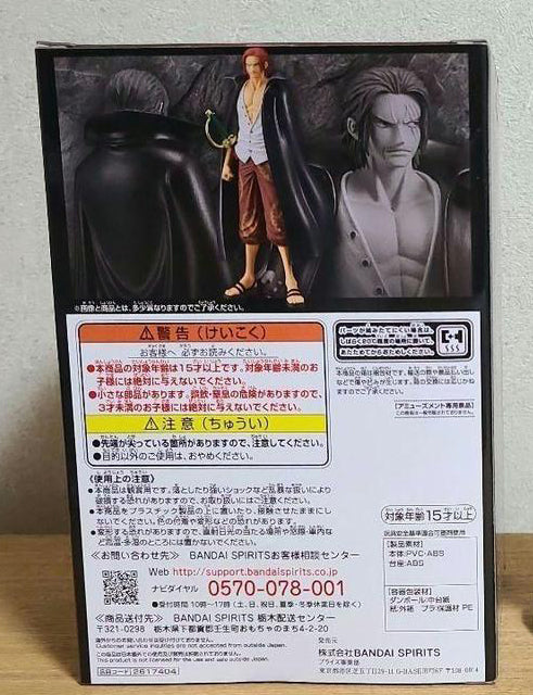 One Piece Film Red Shanks Figure DXF The Grandline Men Vol.2 for Sale