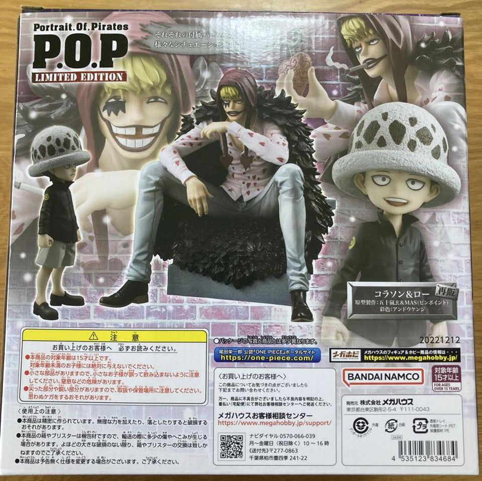 One Piece Portrait of Pirates Limited Edition Corazon & Law Reissue Figure Set for Sale