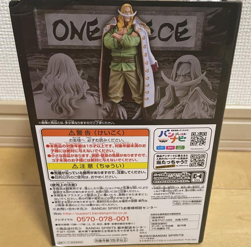 One Piece DXF The Grandline Men Wano Vol.9 Whitebeard Figure for Sale