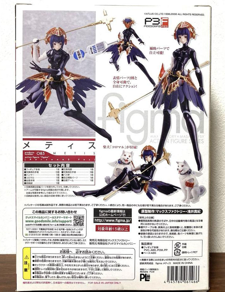Persona 3 FES Figma Metis Figure for Sale
