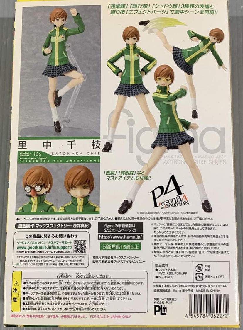 Persona 4 Figma Chie Satonaka Figure for Sale