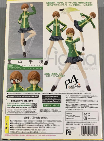 Persona 4 Figma Chie Satonaka Figure for Sale