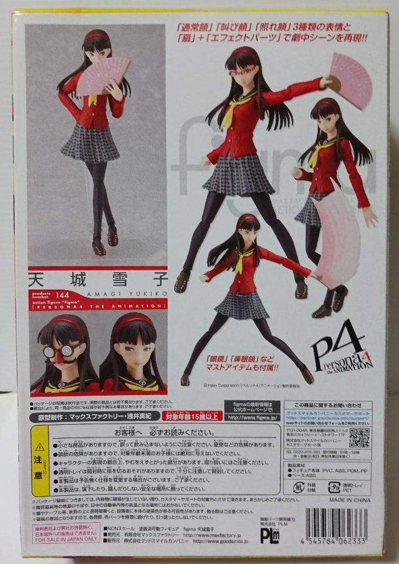 Persona 4 Figma Yukiko Amagi Figure for Sale