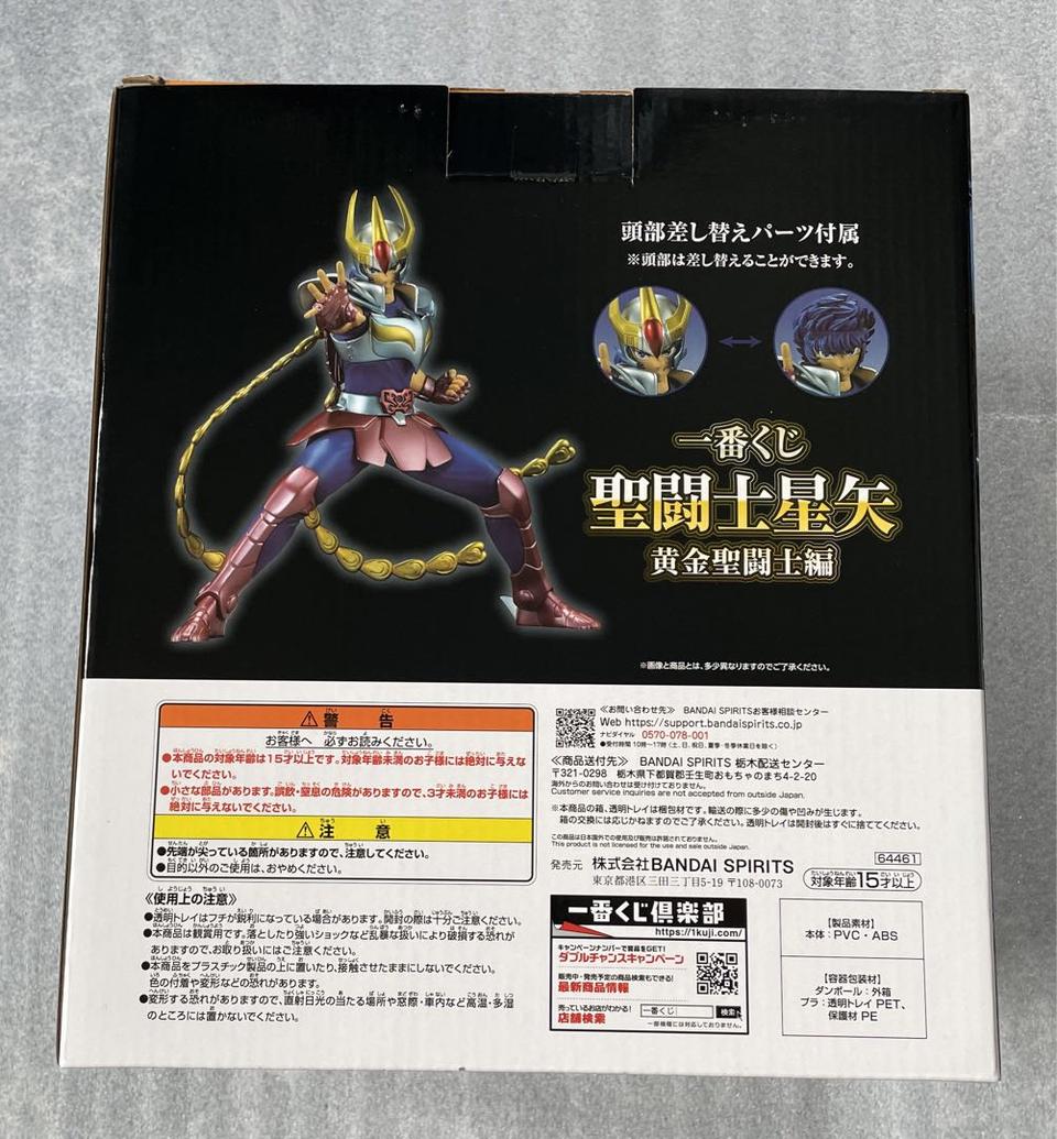 Ichiban Kuji Saint Seiya Gold Saints Arc C Prize Phoenix Ikki Figure for Sale