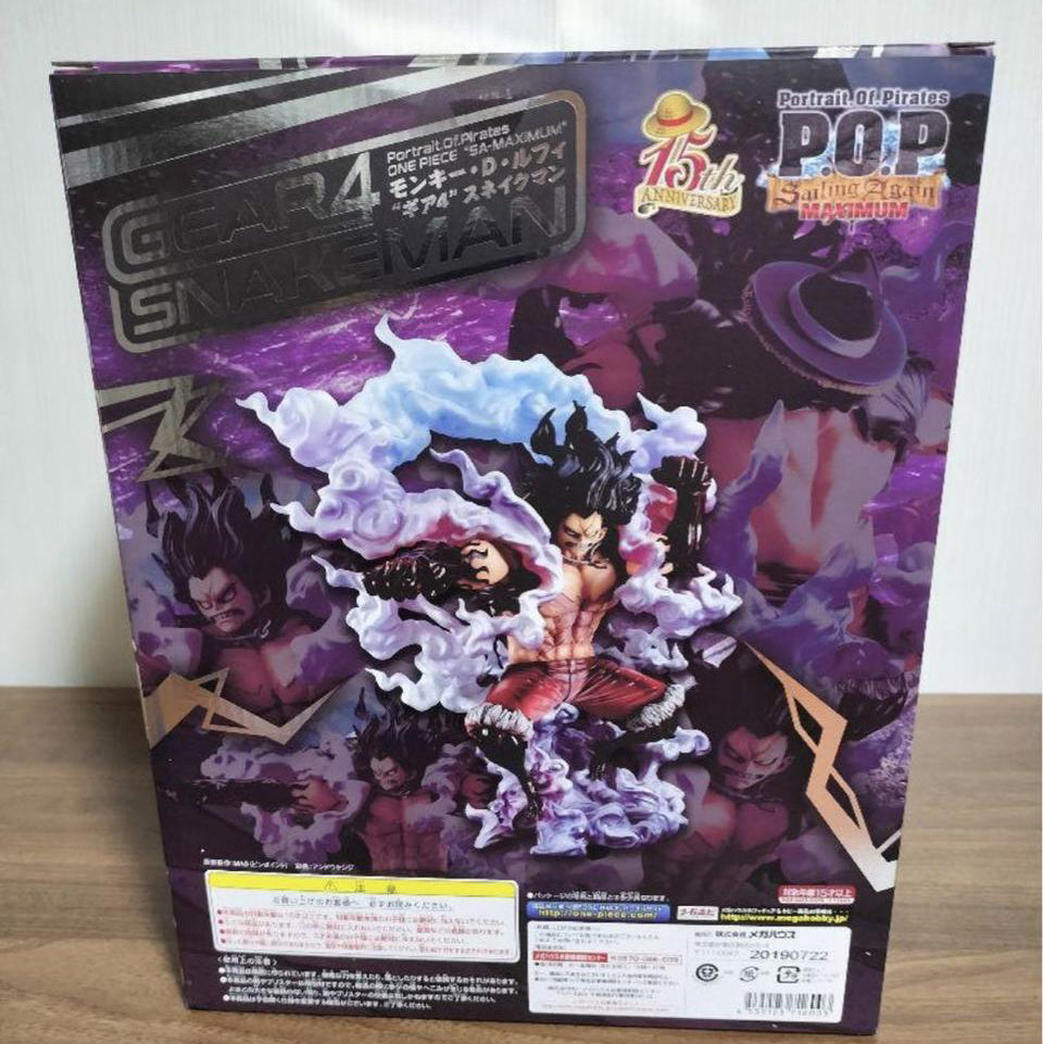 Portrait Of Pirates SA-Maximum Luffy Gear 4 Snakeman Figure for Sale