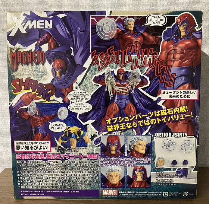 Marvel Revoltech Amazing Yamaguchi 006 Magneto Action Figure for Sale