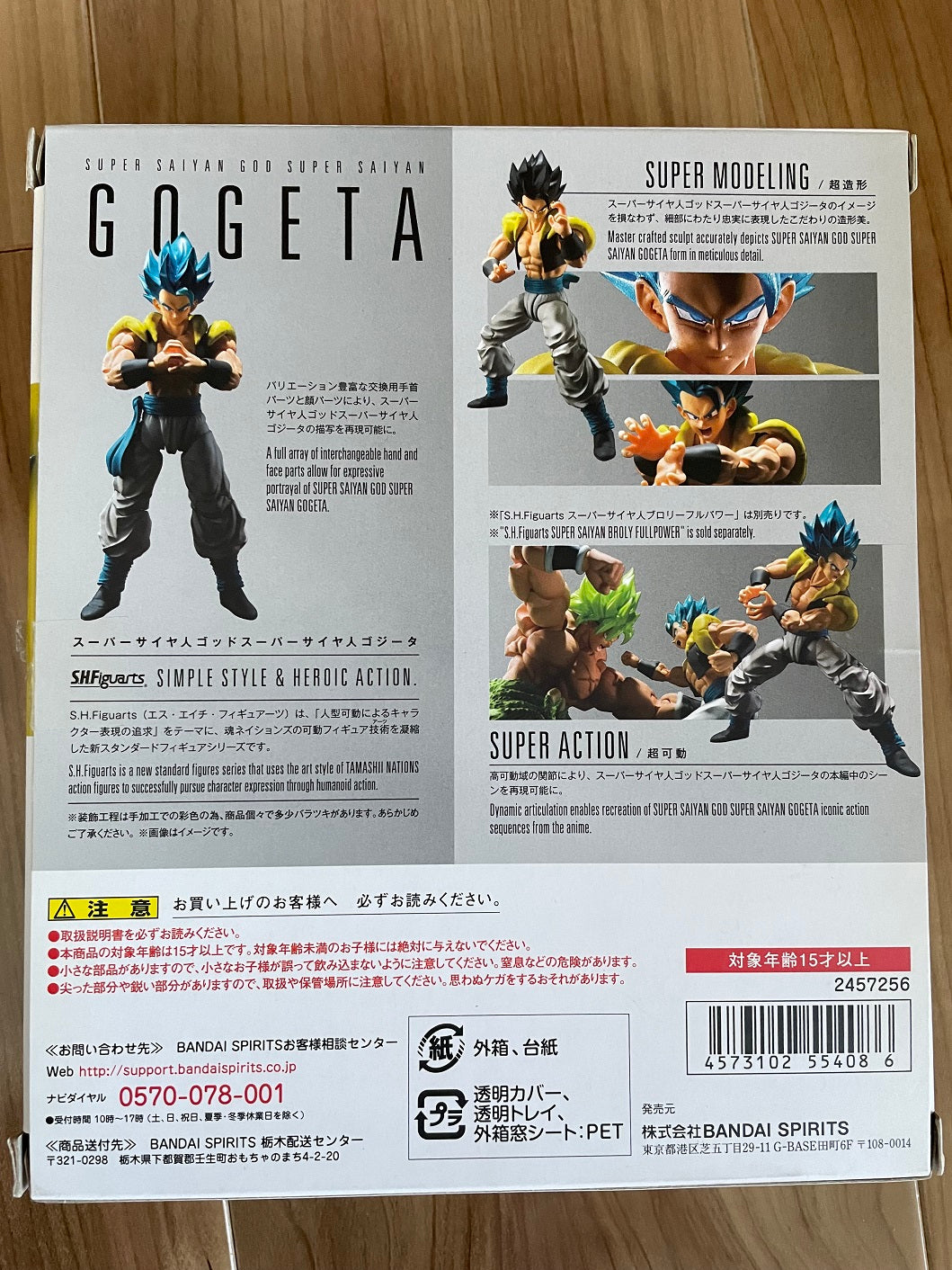 Dragon Ball Super S.H.Figuarts Super Saiyan God Super Saiyan Gogeta