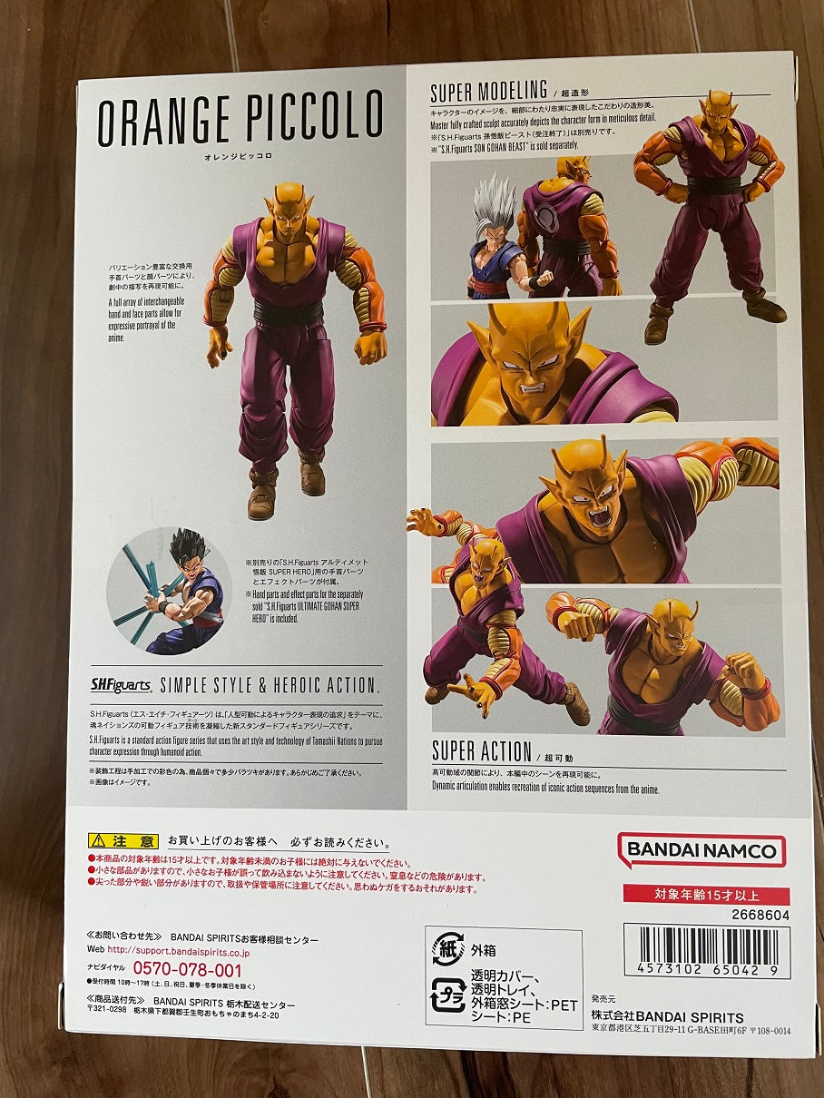 Orange Piccolo S.H.Figuarts for Sale