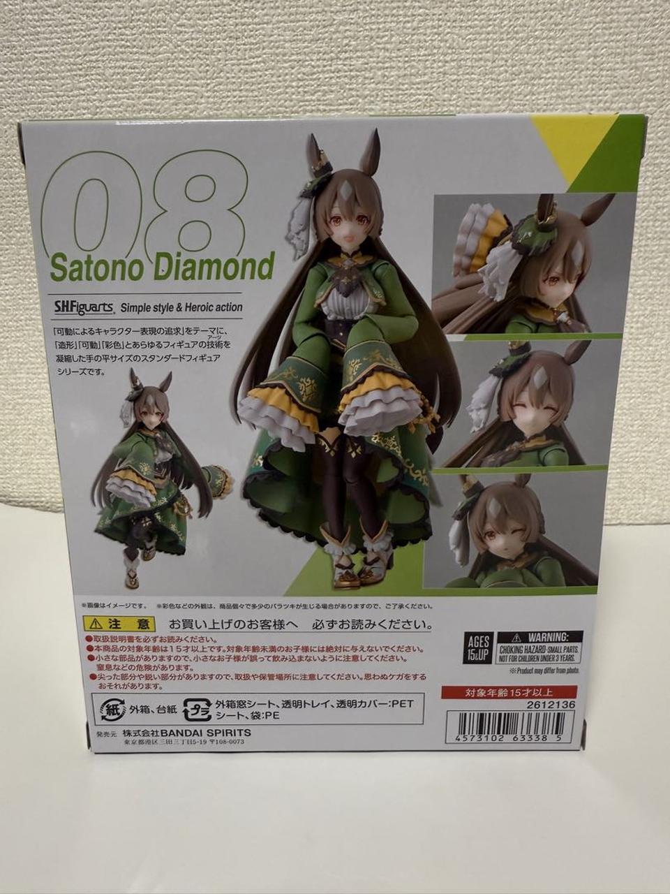 Uma Musume S.H.Figuarts Satono Diamond Figure Buy