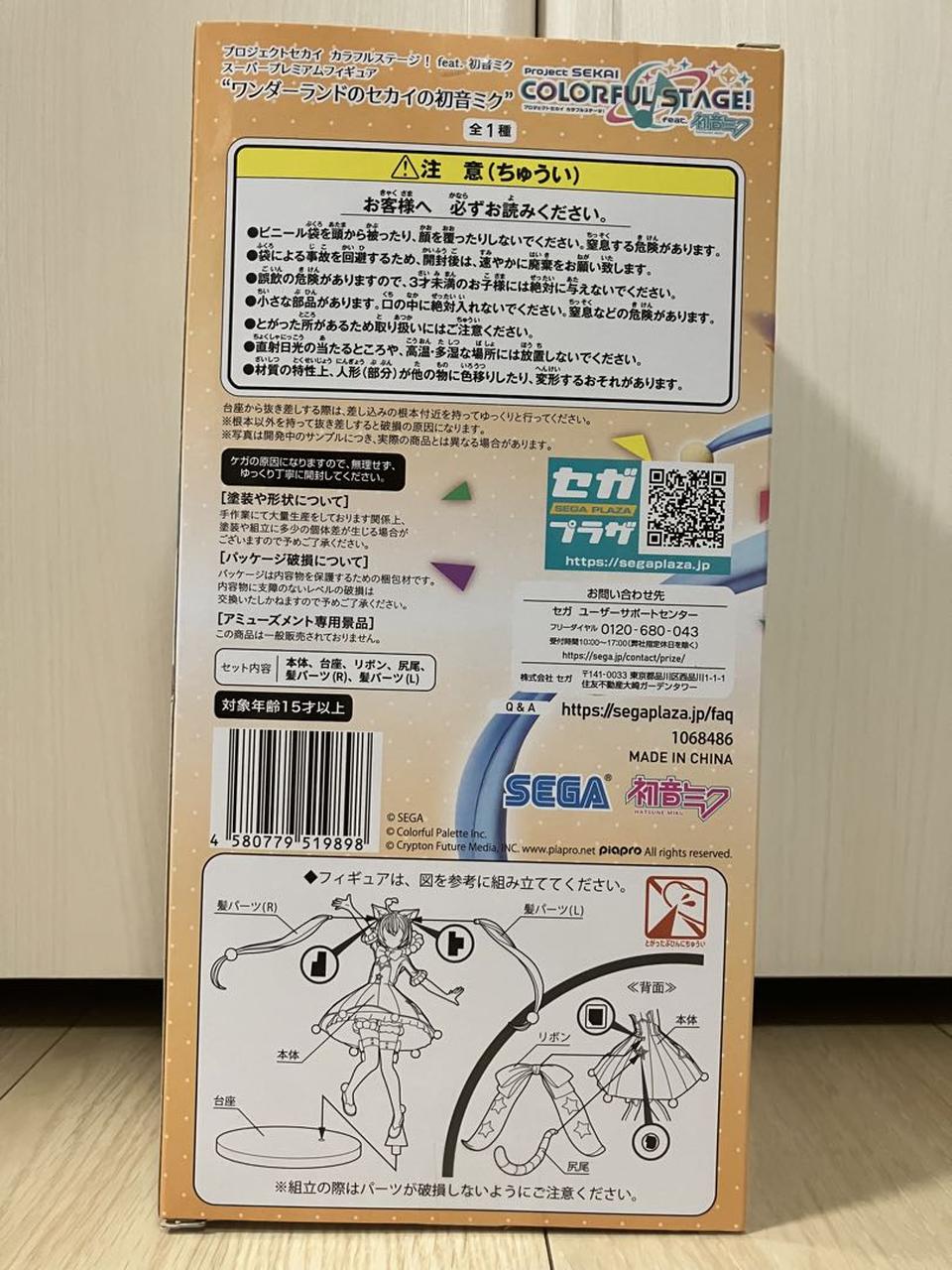 Wonderland Miku SPM Figure SEGA Colorful Stage! feat. Hatsune Miku for Sale