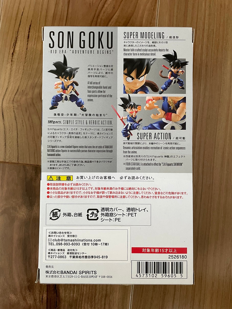 SHF Goku Kid Era Adventure Begins Buy