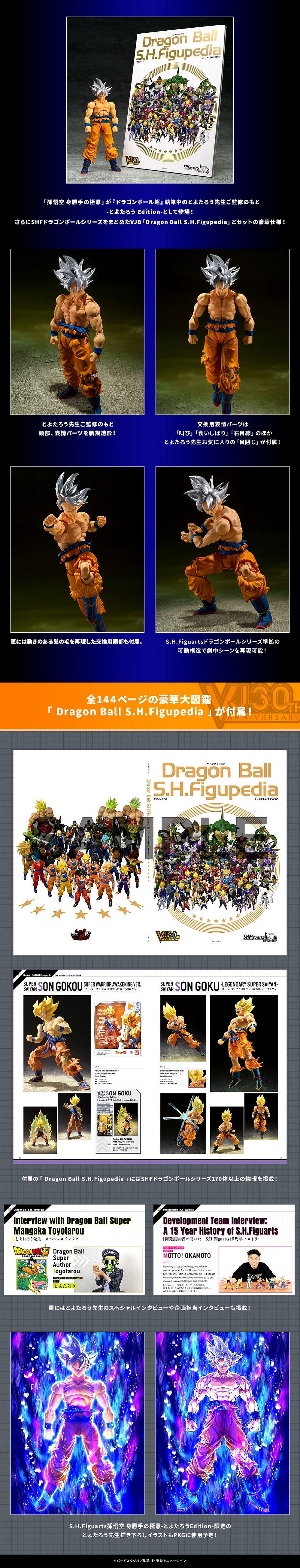 S.H.Figuarts Goku Ultra Instinct Toyotarou Edition Action Figure Buy