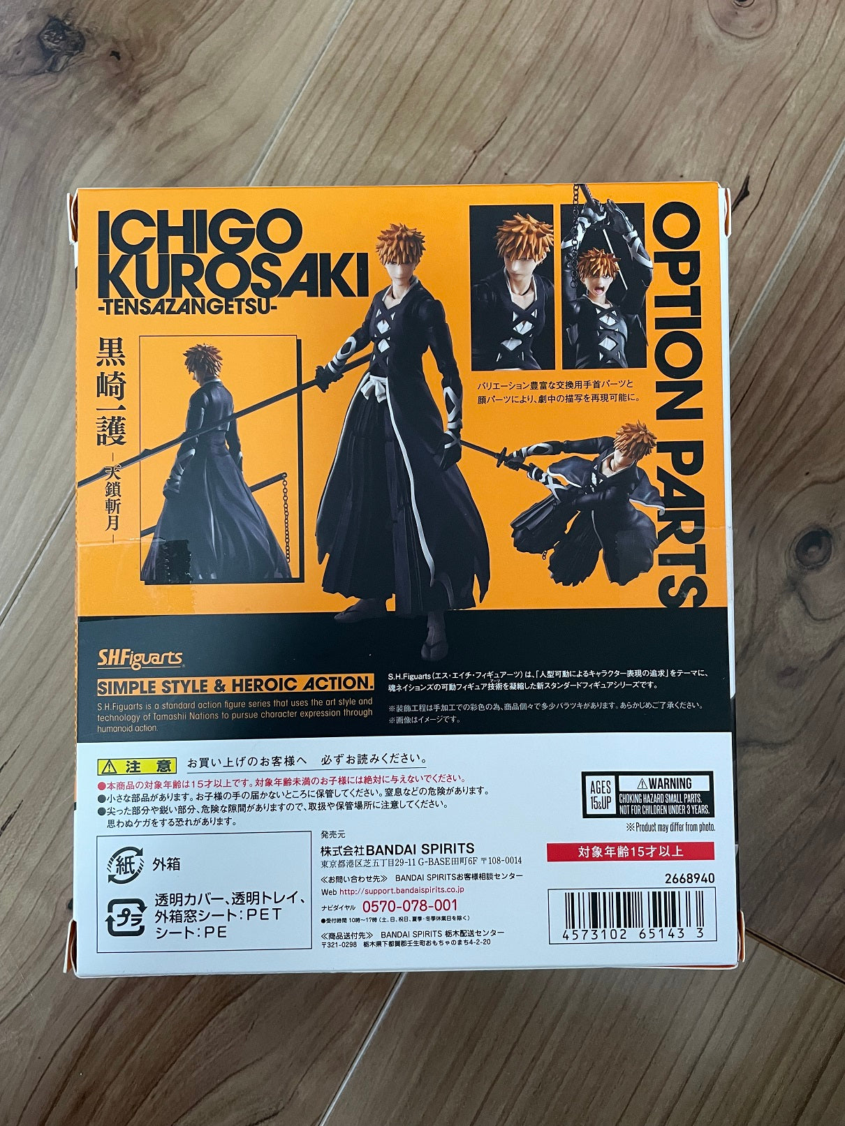 SHF Ichigo Tensazangetsu Figure for Sale