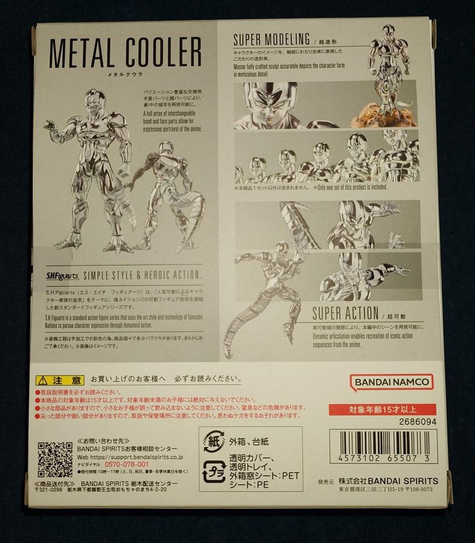 S.H.Figuarts Metal Cooler Action Figure for Sale