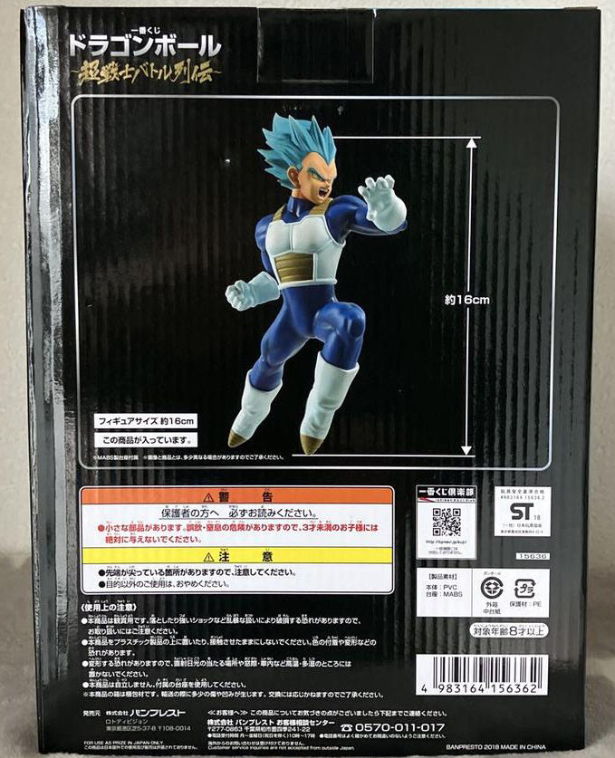 SSGSS Vegeta Figure Ichiban Kuji Dragon Ball Super Battle Buy