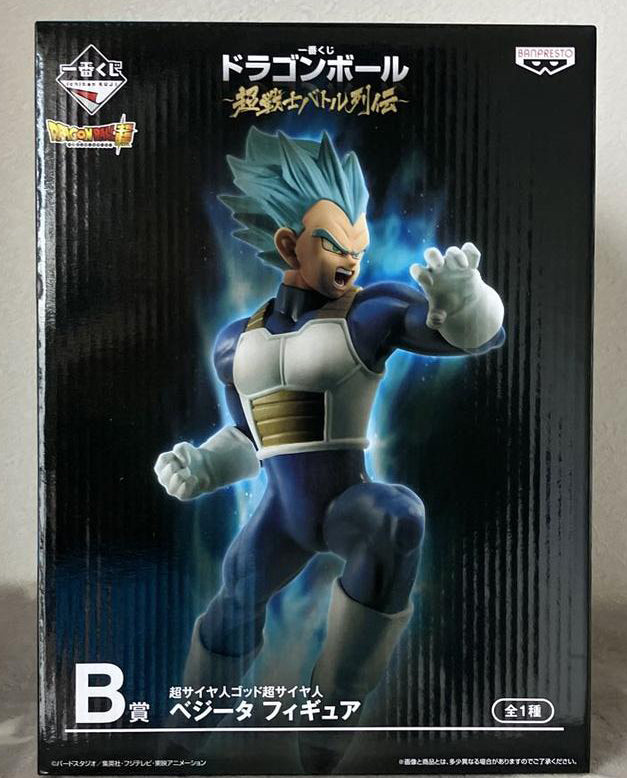 SSGSS Vegeta Figure Ichiban Kuji Dragon Ball Super Battle for Sale