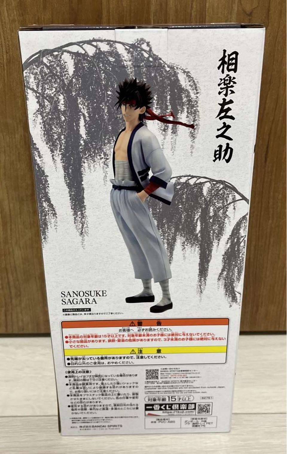 Sagara Sanosuke Figure Ichiban Kuji Rurouni Kenshin B Prize for Sale