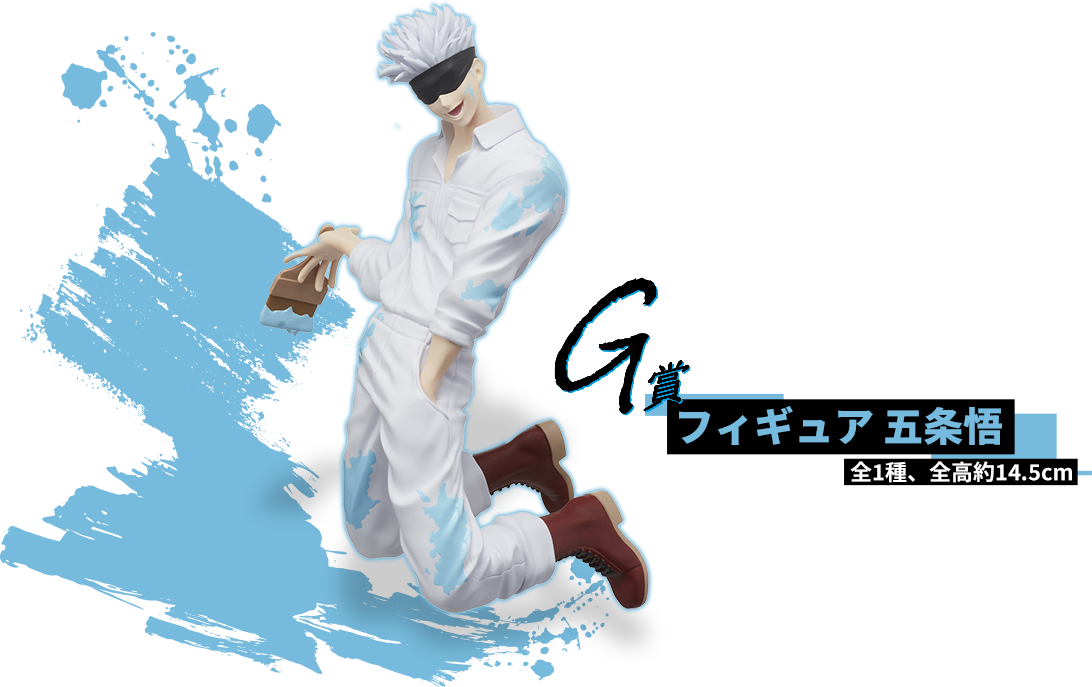 Sega Lucky Kuji Jujutsu Kaisen G Prize Satoru Gojo Figure for Sale ...