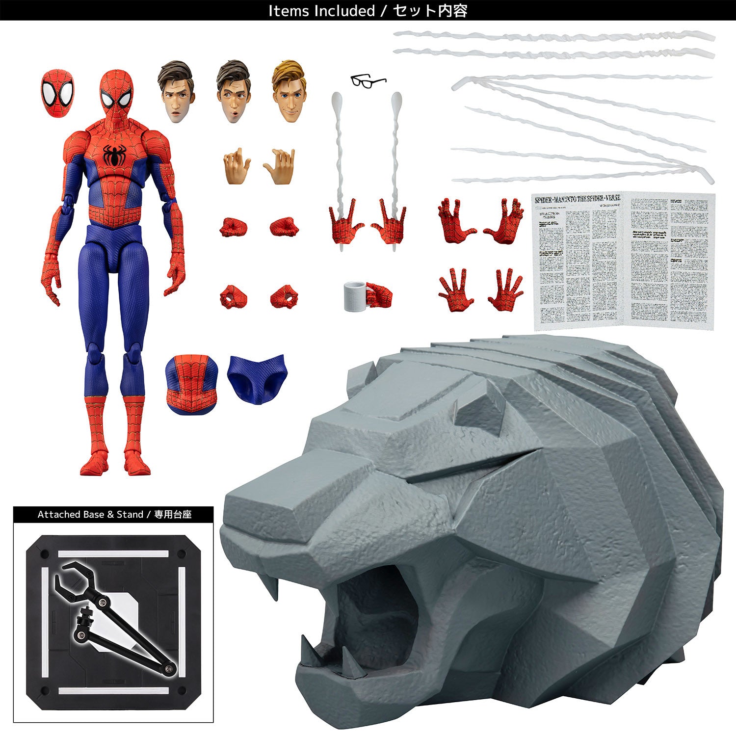 Spider-Man: Into the Spider-Verse Sentinel SV-Action Peter B. Parker Reissue Figure DX Version Buy