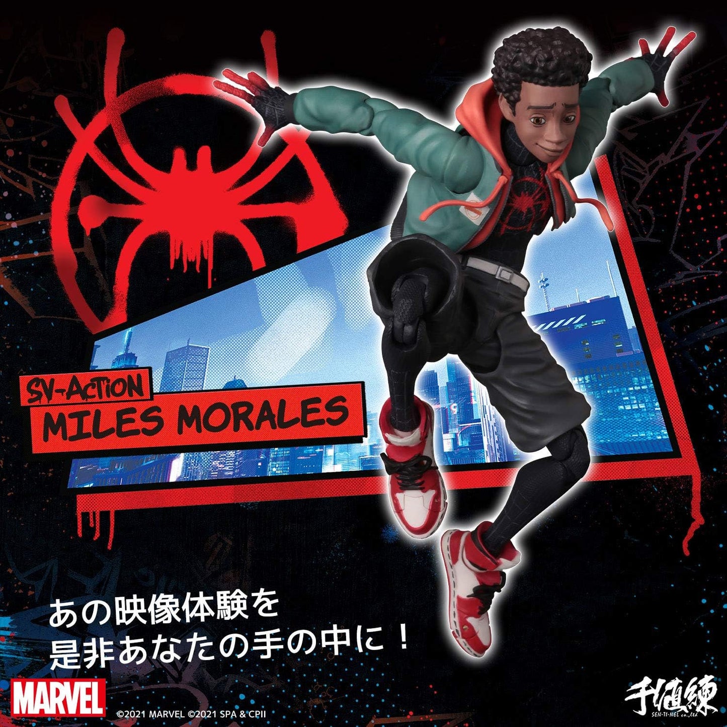 Sentinel Miles Morales SV-Action Reissue Figure