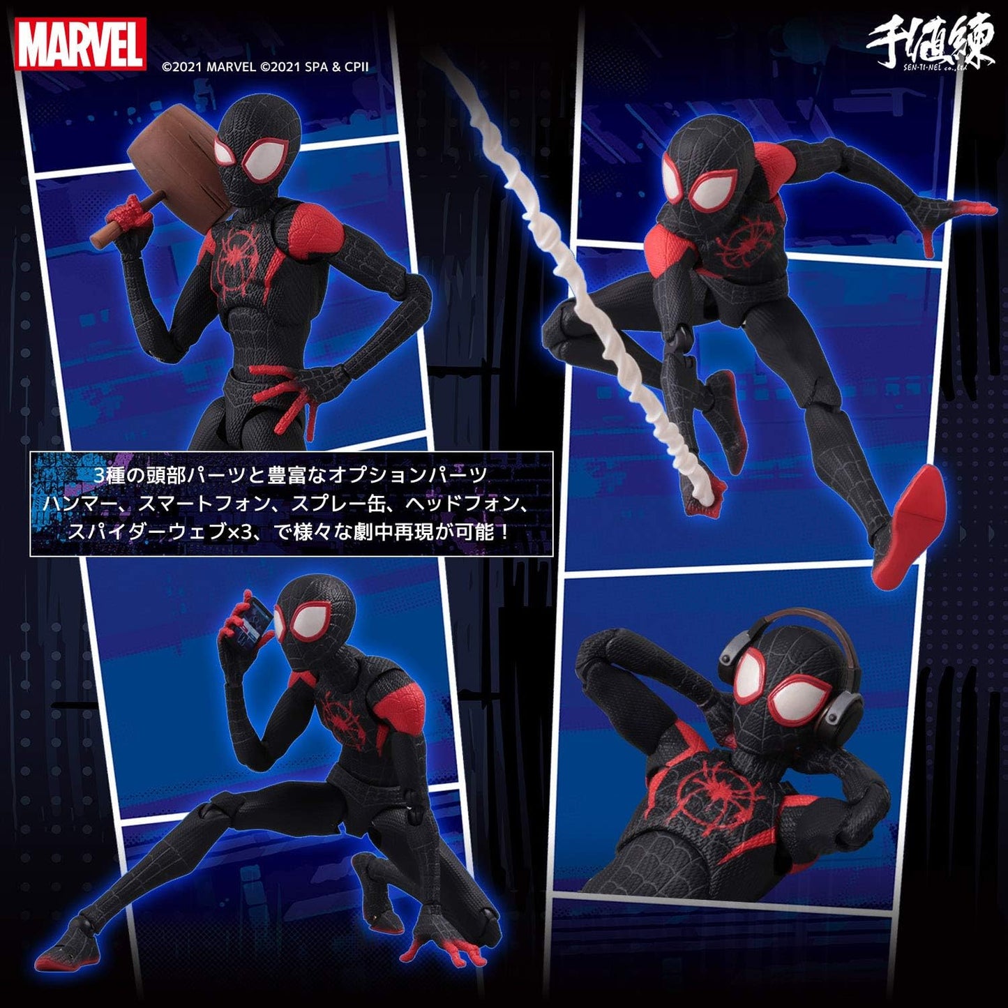 Sentinel Miles Morales SV-Action Reissue Figure for Sale