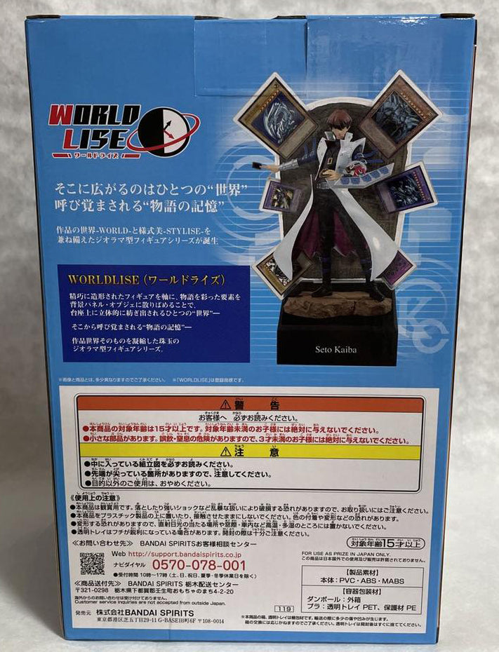 Seto Kaiba Figure Ichiban Kuji Yu-Gi-Oh! Last One Prize for Sale